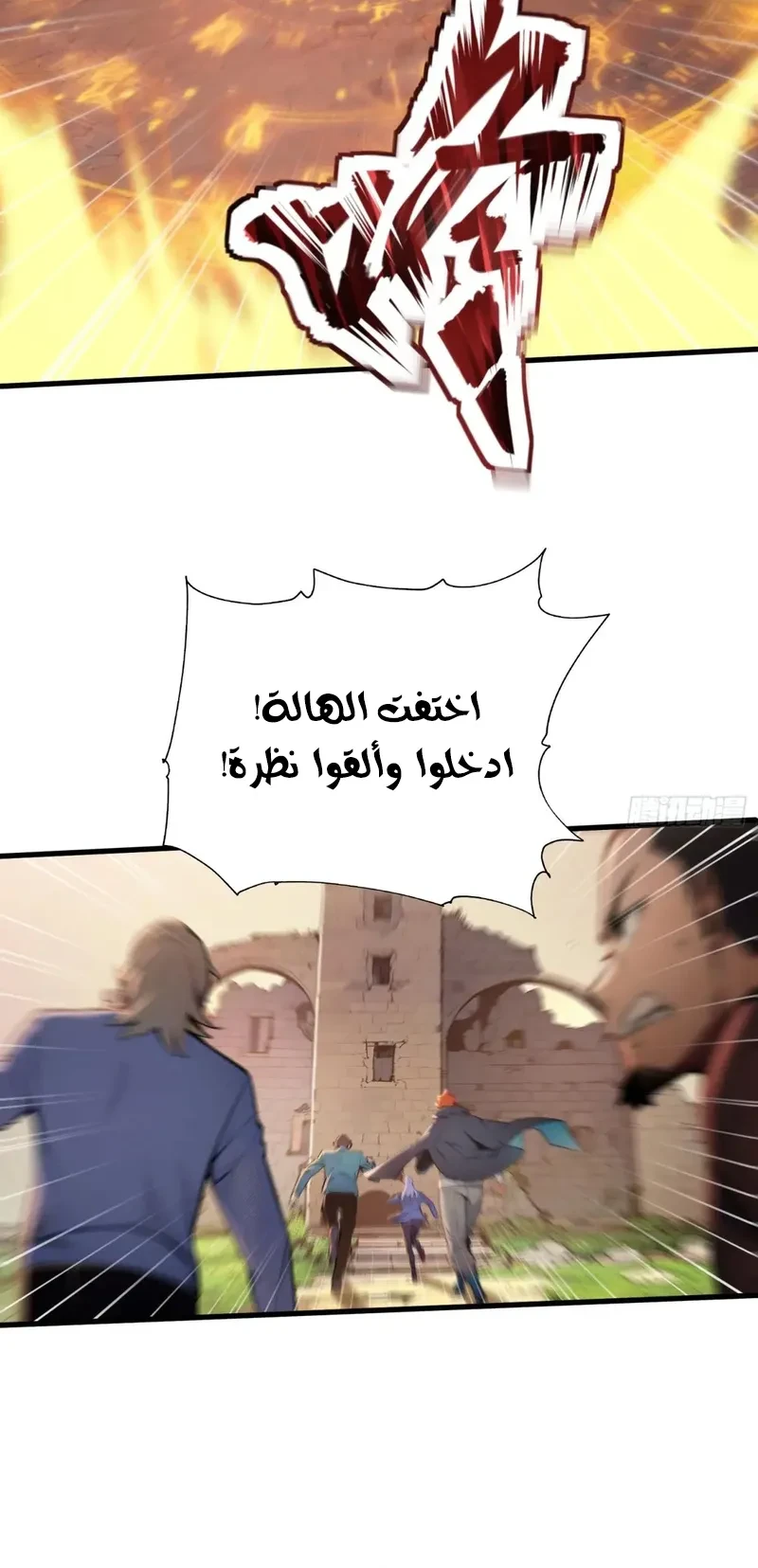 Chapter Image 10